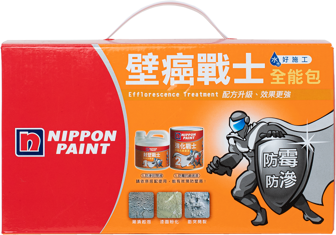 立邦壁癌戰士全能包